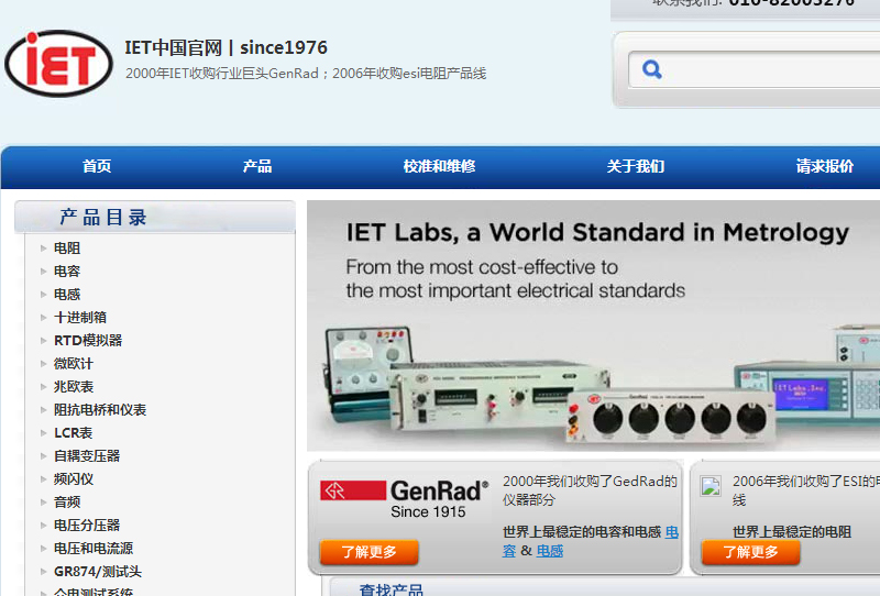 IETLABS中国官网制作